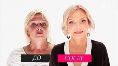 На 10 лет моложе. Выпуск от 31.10.2015