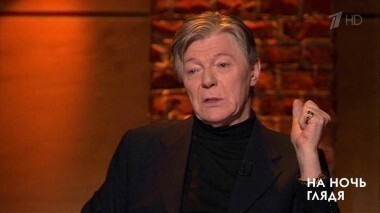 Гость Александр Збруев. На ночь глядя. Выпуск от 15.12.2016