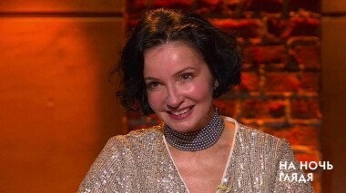 Гость Алла Сигалова. На ночь глядя. Выпуск от 01.05.2019