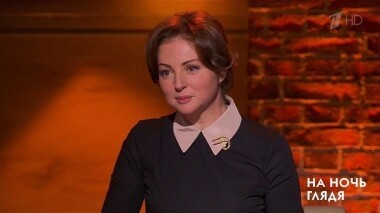 Гость Анна Банщикова. На ночь глядя. Выпуск от 14.02.2019