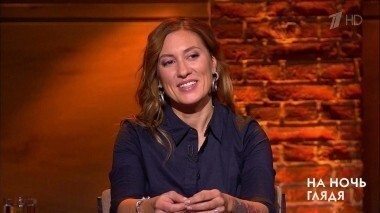 Гость Анна Козлова. На ночь глядя. Выпуск от 16.11.2017