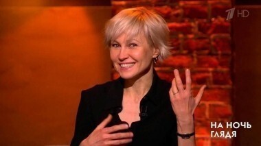Гость Ингеборга Дапкунайте. На ночь глядя. Выпуск от 02.03.2017