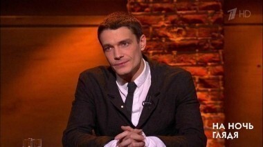 Гость Максим Матвеев. На ночь глядя. Выпуск от 02.11.2017