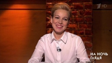 Гость Мария Шалаева. На ночь глядя. Выпуск от 16.03.2017
