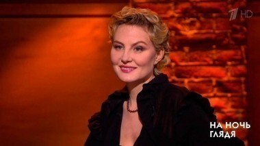 Гость Рената Литвинова. На ночь глядя. Выпуск от 19.10.2017