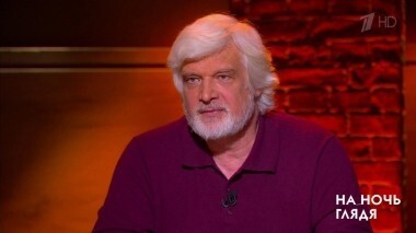 Памяти Дмитрия Брусникина. На ночь глядя. Выпуск от 12.08.2018