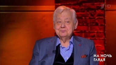 Памяти Олега Табакова. На ночь глядя. Выпуск от 13.03.2018