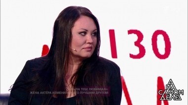 «Была тебе любимая»: жена актера изменила с его лучшим другом. На самом деле. Выпуск от 04.09.2018
