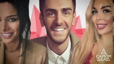 Дочь миллионера делит возлюбленного с 50-летней бизнесвумен. На самом деле. Выпуск от 03.12.2019