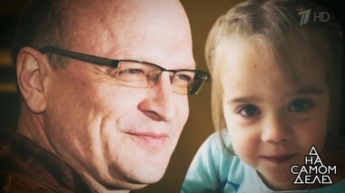 Думал, что бездетен: ДНК для внебрачной дочери женатого актера. На самом деле. Выпуск от 10.10.2018