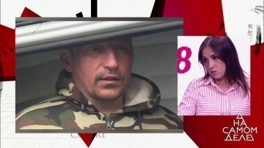 Единственная выжившая в массовом расстреле: жертва или соучастница? На самом деле. Выпуск от 07.08.2017