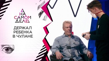 Эксклюзив: отчим «девочки-маугли» решился на полиграф. На самом деле. Выпуск от 18.06.2020