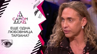 Еще одна девушка заявляет о связи с мужем Натальи Королевой. На самом деле. Выпуск от 22.09.2020