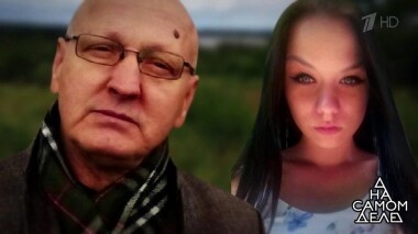 Ей 22, ему 72: ДНК для женатого актера. На самом деле. Выпуск от 30.04.2019