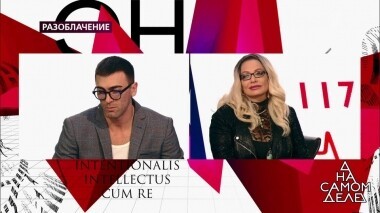 Годится в сыновья: 56-летняя актриса проверяет жениха-миллионера. На самом деле. Выпуск от 08.04.2019