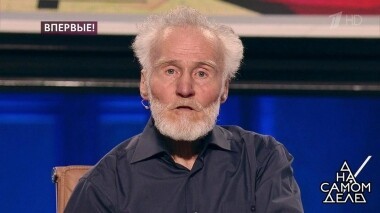 «Группу Дятлова убивали пятеро!»: показания выжившего свидетеля. На самом деле. Выпуск от 21.02.2019