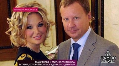 Максакова и мать Вороненкова: встреча, которой боялась вдова экс-депутата. На самом деле. Выпуск от 15.08.2018