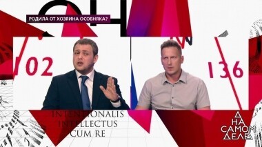 Муж горничной требует ДНК с миллионером. На самом деле. Выпуск от 17.09.2019