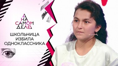 Нашлась мать героини шокирующего видео. На самом деле. Выпуск от 05.10.2020