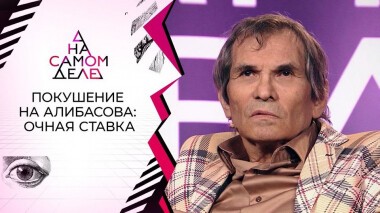 Найдены доказательства: Алибасова «заказала» Ольга Шукшина. На самом деле. Выпуск от 20.07.2020