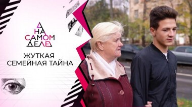 «Не мой сын!»: тест ДНК, перевернувший жизнь. На самом деле. Выпуск от 27.10.2020