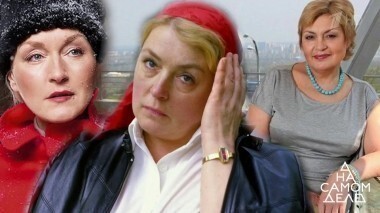 «Не та мать, что родила»: чего не могут простить Лидии Шукшиной ее дочери. На самом деле. Выпуск от 04.10.2017