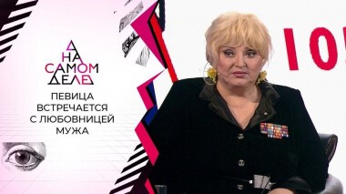 Не твоя дочь: шокирующее признание заслуженной артистки. На самом деле. Выпуск от 29.02.2021