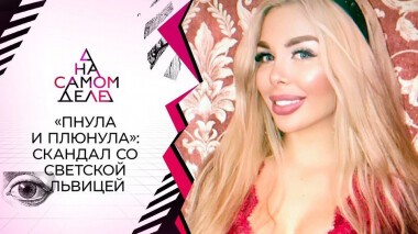 Не знала про камеры: компромат на светскую даму. На самом деле. Выпуск от 23.03.2021