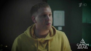 Обманутый муж угрожает известному актеру. На самом деле. Выпуск от 21.05.2019