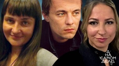 Один на двоих: две жены делят кинозвезду. На самом деле. Выпуск от 03.12.2018