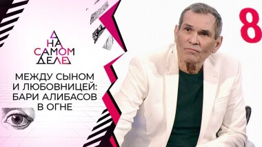 От кого беременна любовница 74-летнего Алибасова? На самом деле. Выпуск от 24.11.2020