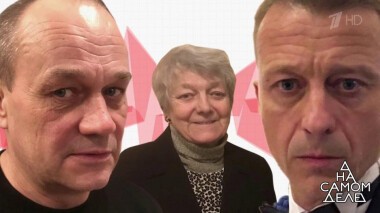 Результат ДНК: приемный, а не родной. На самом деле. Выпуск от 14.01.2020