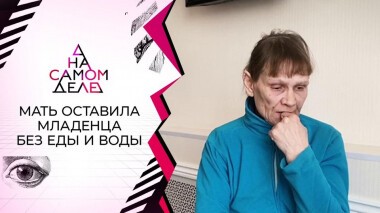 Шок: на детекторе — «мать» девочки, спрятанной в чулане. На самом деле. Выпуск от 30.03.2021