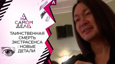 Шокирующая находка криминалиста на месте происшествия. На самом деле. Выпуск от 14.09.2021