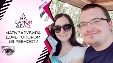 Шокирующее признание мужа исчезнувшей Елены Логуновой. На самом деле. Выпуск от 05.10.2021