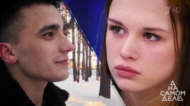 Шурыгина и Семенов: правда о той ночи. На самом деле. Выпуск от 22.01.2019