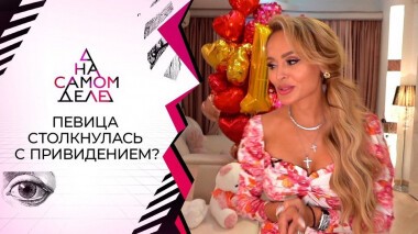 Силуэт мужчины: что зафиксировали камеры в квартире светской дивы. На самом деле. Выпуск от 14.01.2021