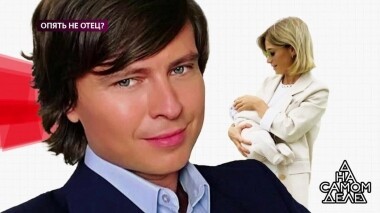 Тайная возлюбленная: Прохор Шаляпин провел тест ДНК с предполагаемым сыном. На самом деле. Выпуск от 11.09.2019