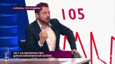 Тест на материнство для возлюбленной актера. На самом деле. Выпуск от 04.12.2019