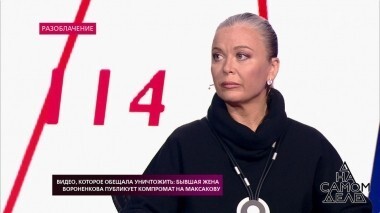 Видео, которое обещала уничтожить: бывшая жена Вороненкова публикует компромат на Максакову. На самом деле. Выпуск от 18.12.2018