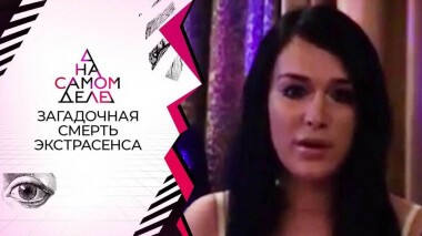 Возлюбленный экстрасенса Илоны Новоселовой провалил тест на полиграфе. На самом деле. Выпуск от 14.12.2021