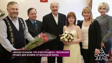 «Врачи сказали, что я бесплоден!»: пенсионер провел ДНК втайне от молодой жены. На самом деле. Выпуск от 11.02.2020