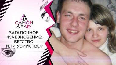 Заподозренного в убийстве жены привели на детектор. На самом деле. Выпуск от 27.09.2021