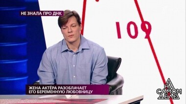 Жена актера разоблачает его беременную любовницу. На самом деле. Выпуск от 28.02.2019