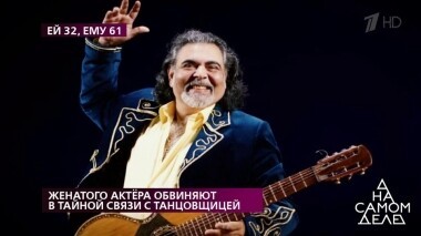 Женатого актера обвиняют в тайной связи с танцовщицей. На самом деле. Выпуск от 22.10.2019