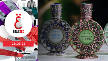 Наше всё. Сделано в России. Выпуск от 28.03.2025