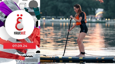 Наше всё. Выпуск от 07.09.2024