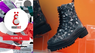 Наше всё. Выпуск от 15.06.2024