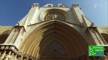 Каталония: Таррагона и Барселона. Непутевые заметки. Выпуск от 18.11.2018