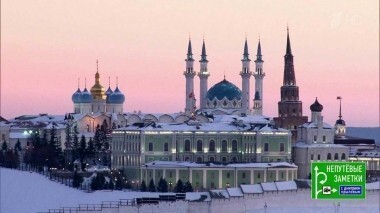 Казань и музей-заповедник Кижи. Непутевые заметки. Выпуск от 29.04.2018